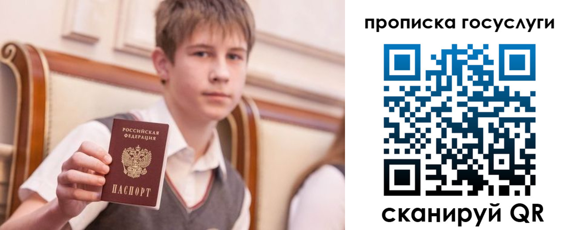 купить прописку в Катайске